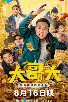 新妻子的情人2